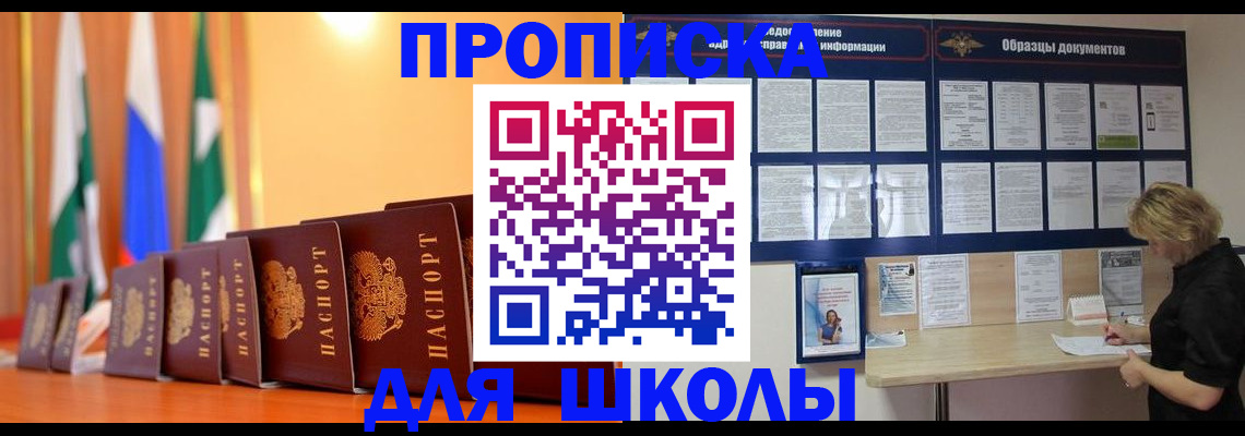 прописка для кредита в Тутаеве
